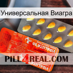 Универсальная Виагра new01